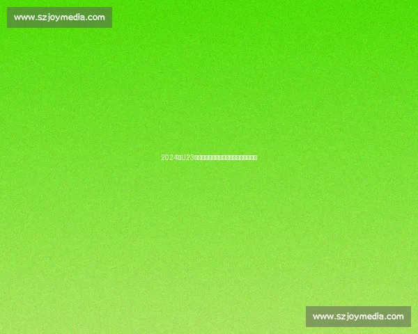 2024年U23亚洲杯预选赛中国队赛程安排与赛事展望