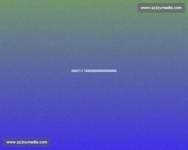 尤文图斯2021赛季比赛时间回顾与关键赛程全解析深度观察